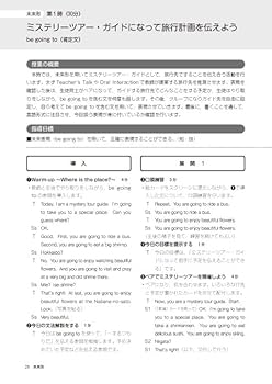 板書＆展開例でよくわかる 英文法アクティビティでつくる365